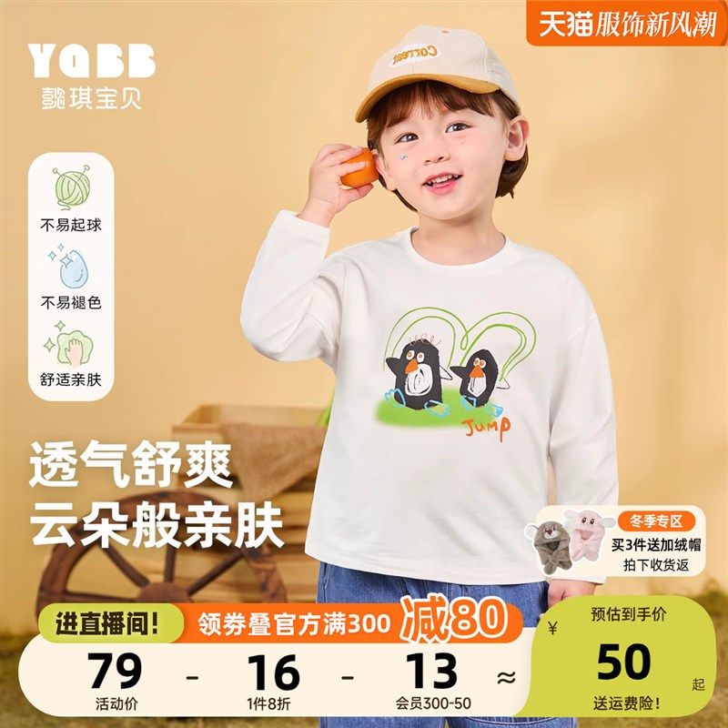 宝宝T恤长袖春秋男童打底衫秋款上衣小童休闲秋装儿童衣服童装女,童装/婴儿装/亲子装,T恤,淘宝优惠券,粉丝福利购,淘宝优惠卷