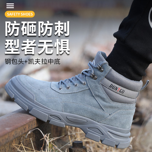 高帮焊工劳保鞋男防烫防砸防刺穿钢头工地轻便耐磨安全工作防护鞋