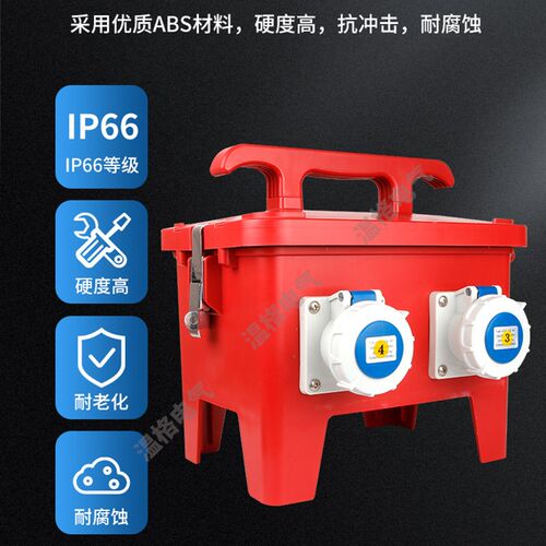 工业插座箱防水手提式电源检修插座箱移动三级配电箱X开关箱工程