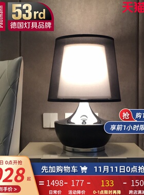 德国柏曼卧室台灯 欧式轻奢华客厅温馨现代简约高档装饰床头灯