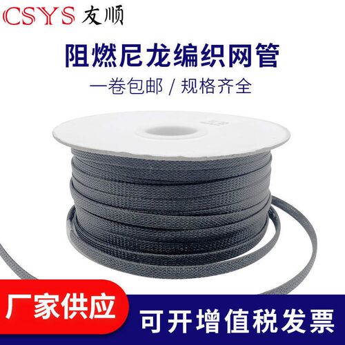 蛇皮网套管热缩管PE加密伸缩管环保三丝M尼龙编织网管黑色整卷