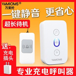 充电老人呼叫器无线家用病人远距离E按铃一键紧急床头呼唤报警器