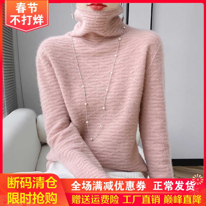 一线成衣堆堆领100%纯羊绒衫女提花长袖针织毛衣宽松羊毛衫打底衫