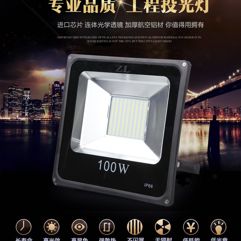 led投光灯室外防水100w工地工厂 厂房仓库超亮防爆500W球场照明灯