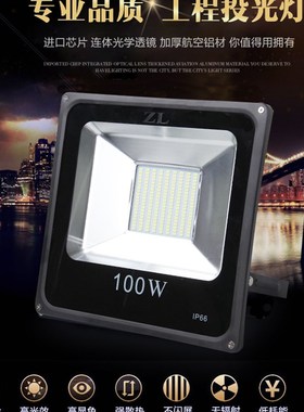led投光灯室外防水100w工地工厂 厂房仓库超亮防爆500XW球场照明