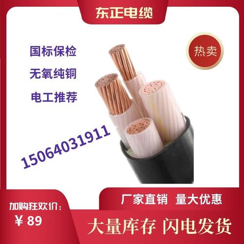 国标纯铜YJV4 5芯50 70 95 120 150 185 240 3T00平方工业级电缆
