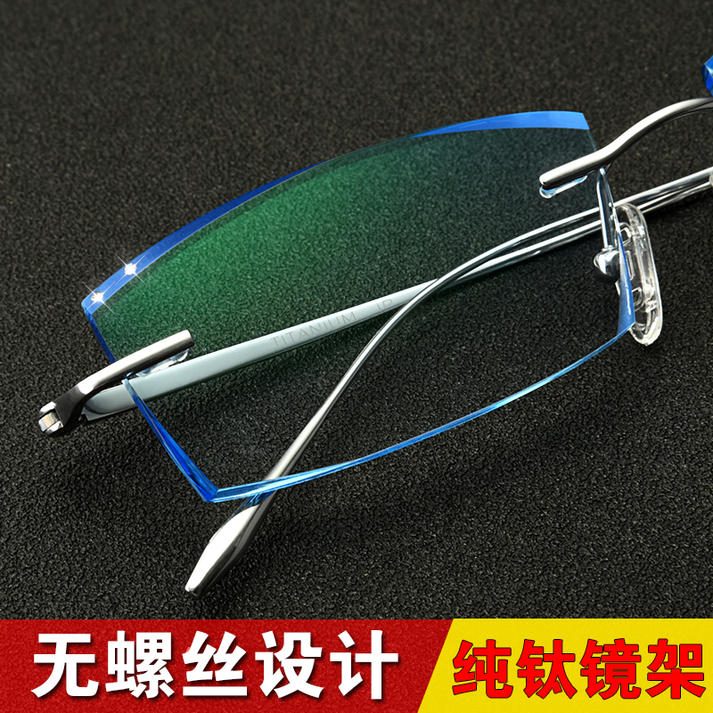 纯钛近视眼镜成品 男 无螺丝切边无框眼镜架 超轻变色Z近视眼镜框