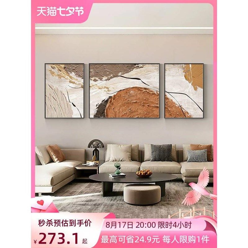 现代简约客厅装饰画抽象艺术三联挂画高档轻奢沙发背景墙肌理壁画,家居饰品,现代装饰画,淘宝优惠券,粉丝福利购,淘宝优惠卷