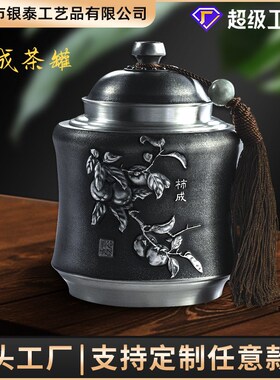 纯锡茶叶罐龙年高端创意礼品密封茶叶铁罐现货 免费刻字金属茶具