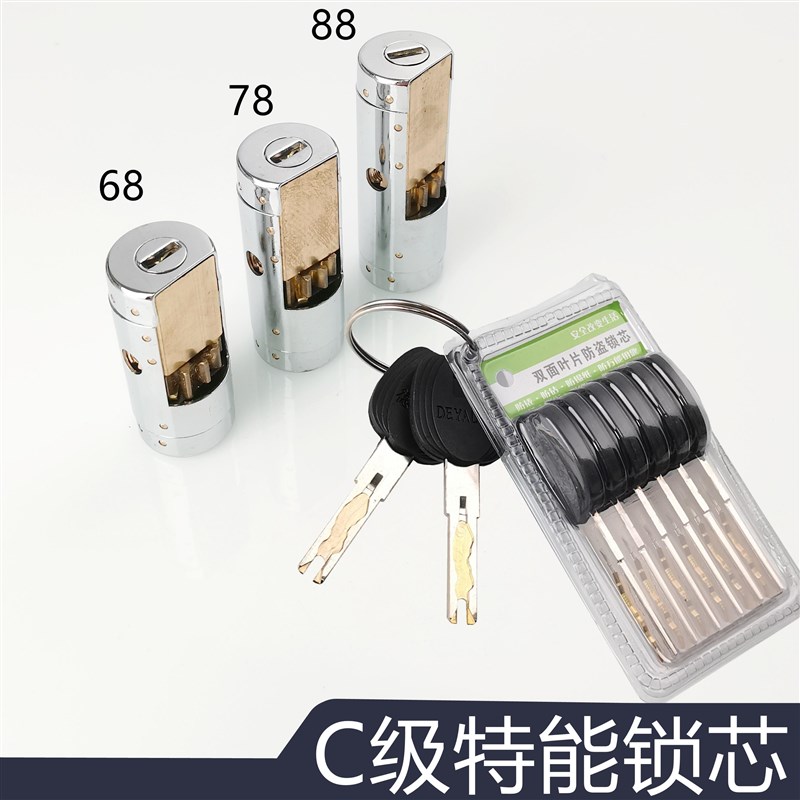 特能C级d叶片自动碰锁锁芯6878 88