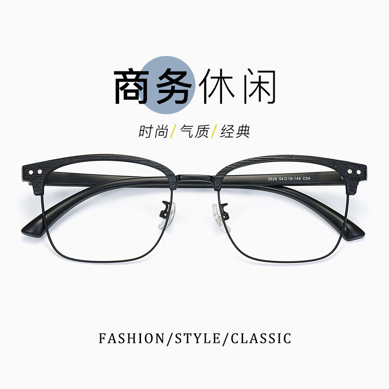 复古半框眼镜男铆钉潮大脸近视眼镜框女可配度数变色光学成品镜架