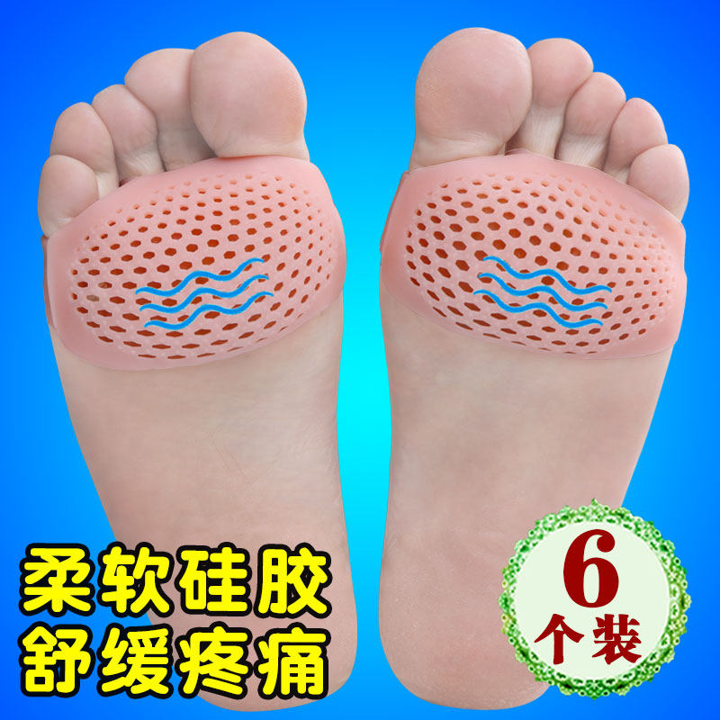6只 硅胶蜂窝前掌垫贴防磨垫高跟鞋垫防痛加厚透气男女半码垫神器,居家日用,腿部防护用品,淘宝优惠券,粉丝福利购,淘宝优惠卷