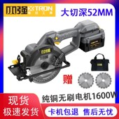 小强883 58i252充电无电圆锯大功率1刷86050W锂电锯木工手提锯扁