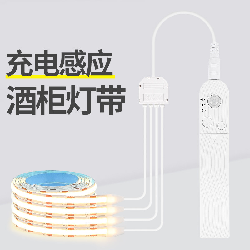 酒柜灯带免开槽免布线橱柜手办柜led展示柜自粘充电感应无线灯条图片