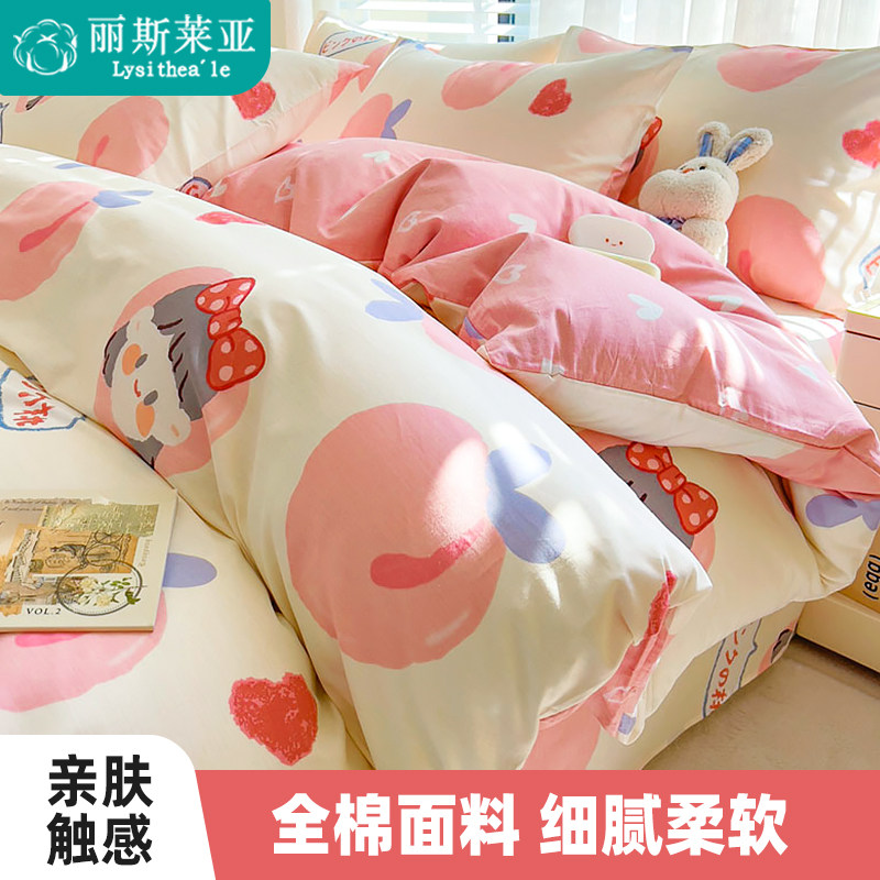卡通纯棉被套单件180x200xv230单人学生宿舍四件套100全棉被罩1.5