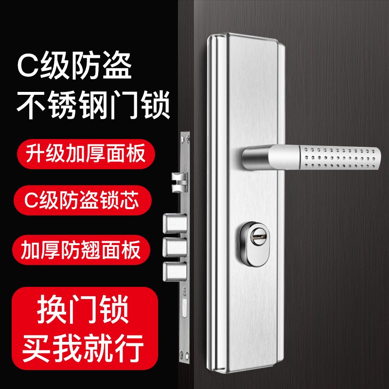 防盗门锁套装家用通用型不锈钢把手家用锁具木门锁大门锁机械门锁