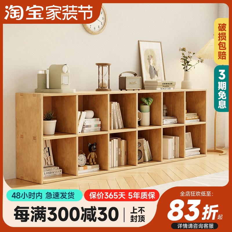实木书柜儿童书架落地置物架矮柜客厅储物柜收纳柜自由组合格子柜