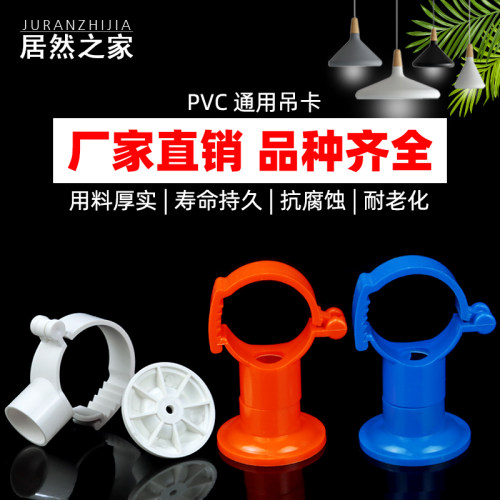 PVC多用吊卡小孔瓦斯枪专用s孔PPR可调节水管吊卡20 25 32 40抱箍