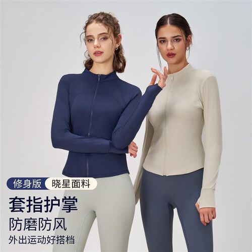 专业瑜伽外套女秋冬高端运动上衣夹克立领速干长袖跑步Z训练健身