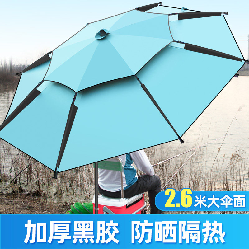 钓鱼伞万向防雨大钓伞2023新款双层黑胶加厚款防晒防雨垂钓遮阳伞