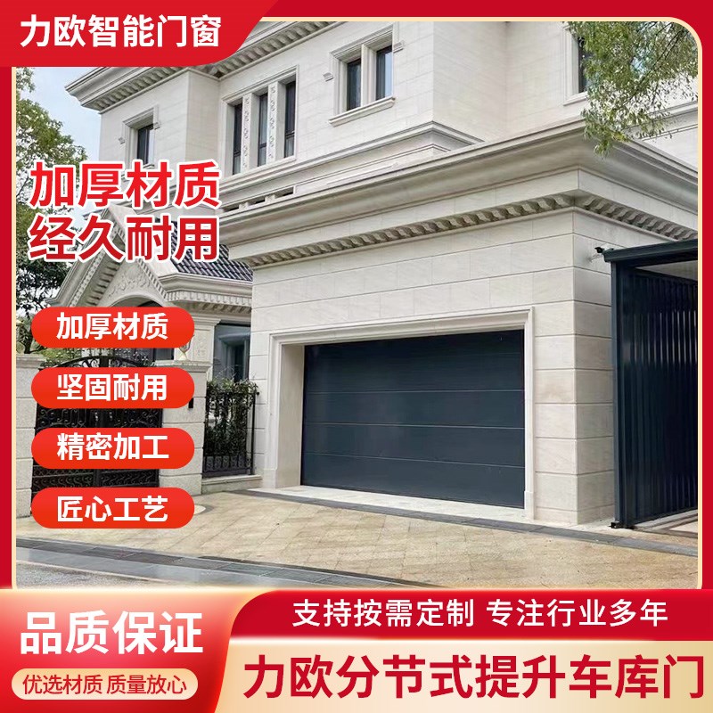 高端别墅铝合金车库门翻板门卷帘门简约轻奢风智能车库卷帘门上海