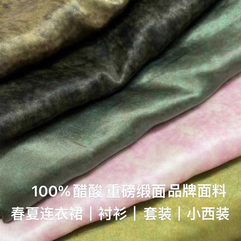 爆款 醋酸缎面丝绸布料 顺滑亲肤重磅缎面醋酸连衣裙衬衫旗袍面料