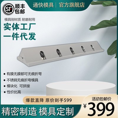 折弯无痕翻板模具无压痕折弯模具无划痕折弯机模S具便携式无痕模