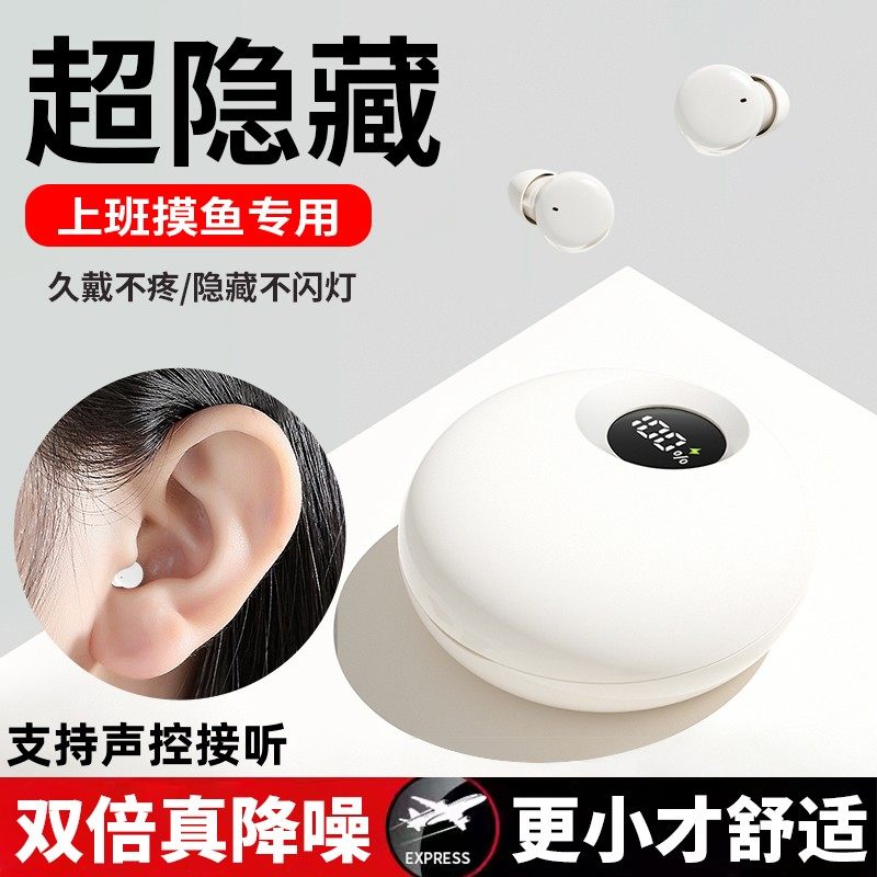 女士微型蓝牙耳机2025新款高级睡眠无线耳机迷你隐形高品质高质量