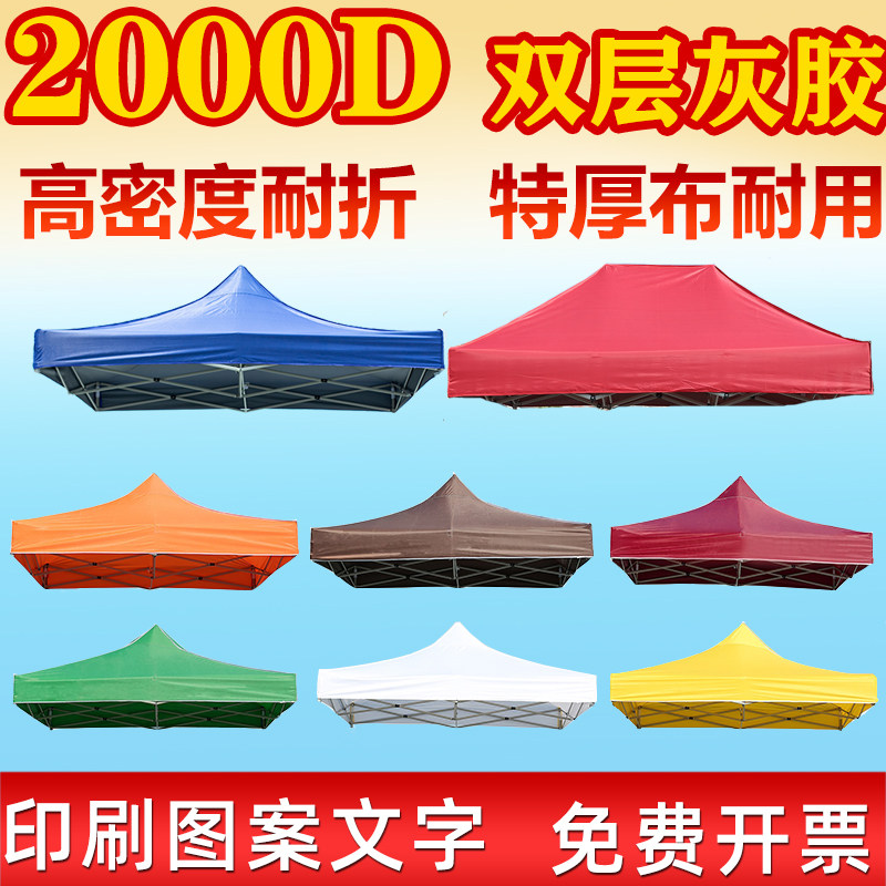 广告帐篷顶布摆摊四角四脚伞布顶篷布3x3加厚防晒遮阳遮雨棚迷彩图片