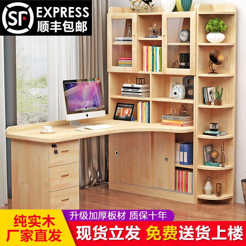 实木转角书桌书架一体组合卧室简约台式办公电脑桌儿童学习写字桌