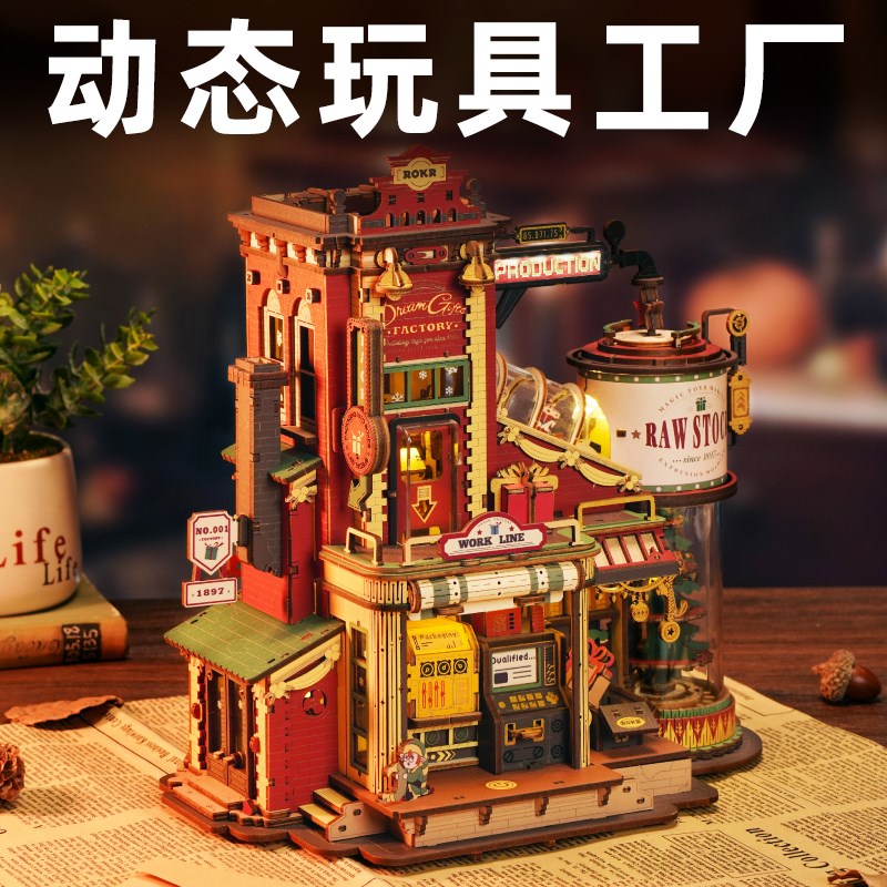 女孩生日礼物手工diy小屋音乐房子儿童益智玩具8小学生10岁初中13