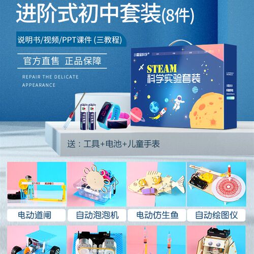 初中物理科学实验器材套装 儿童科技制作发明DIY材料玩具益智礼物