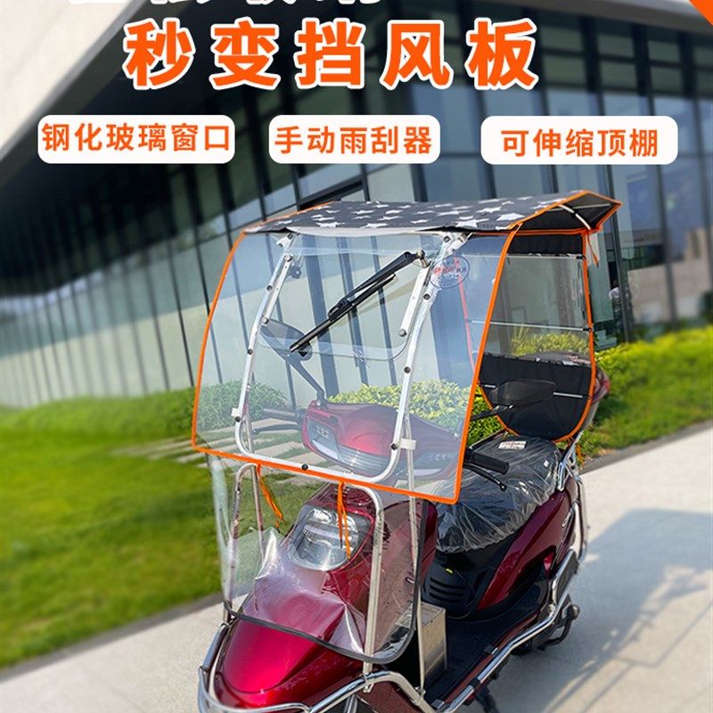 电动车雨棚新款电瓶车遮阳防晒防雨伞摩托挡风板遮雨篷可收缩折叠,电动车/配件/交通工具,电动车遮阳/遮雨伞,淘宝优惠券,粉丝福利购,淘宝优惠卷