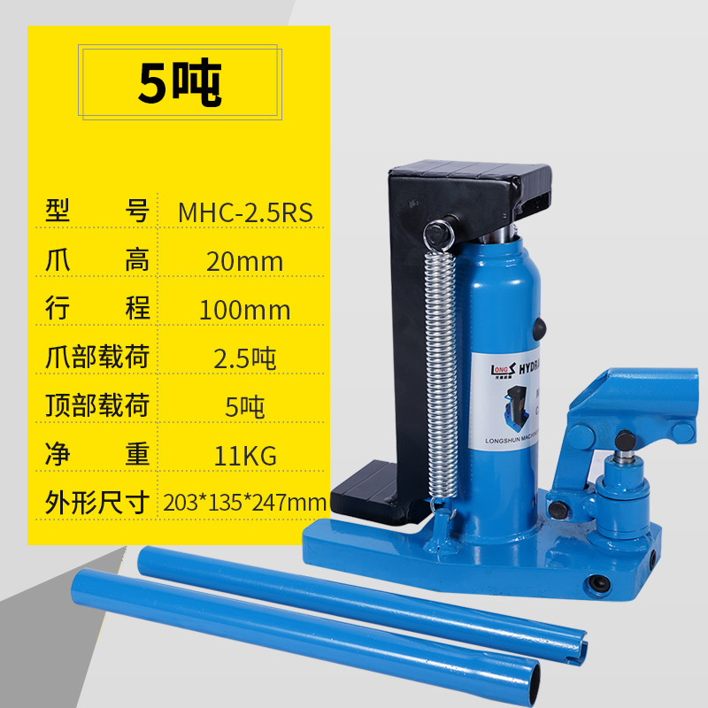 爪式千斤顶液压手摇立式跨顶油压低位重型起道机30t吨50T5T10T20T