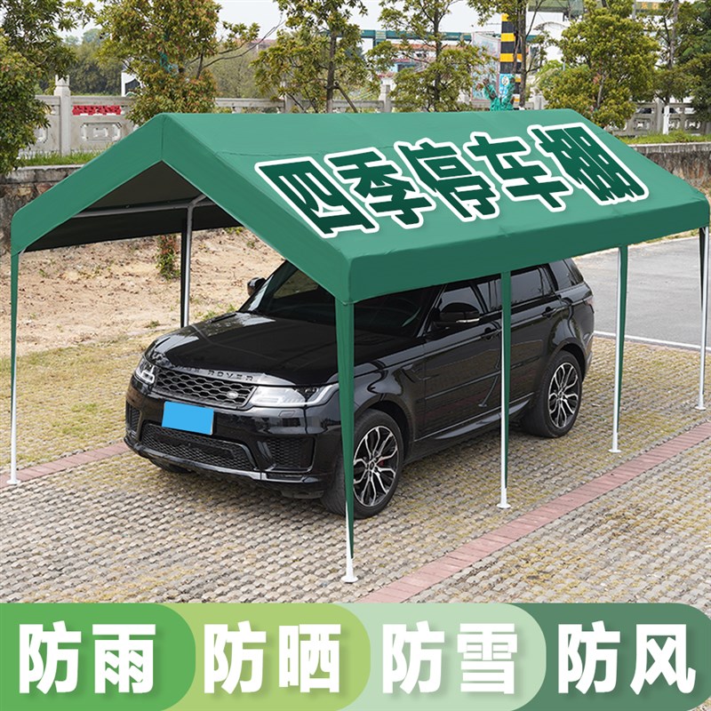 户外停车棚家用防晒遮阳篷防雨帐篷移动汽车棚子简易轿车库用雨棚