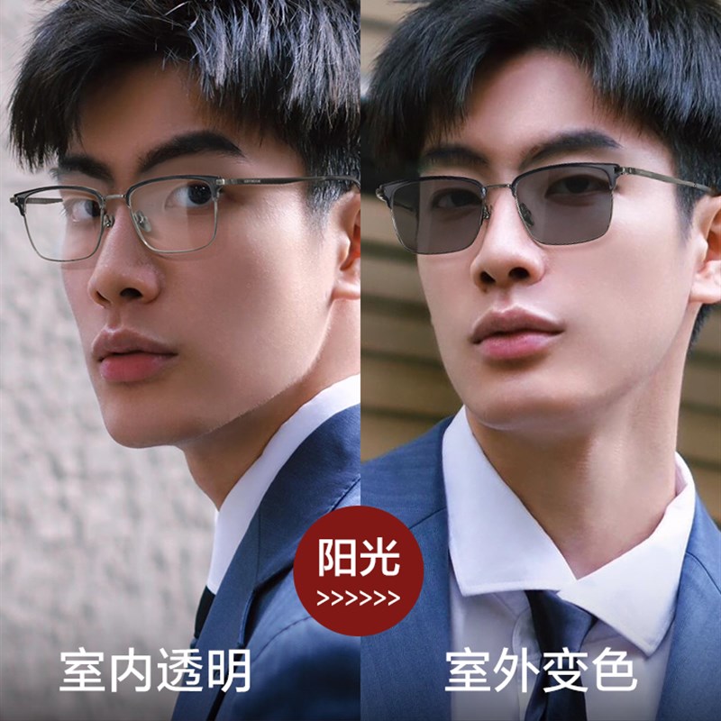 透灰半框眼镜男款商务近视超轻纯钛防蓝光可配度数变色眉框眼睛架