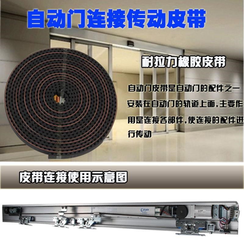 通用自动门感应门电动玻璃平移门同步皮带传动带机组配件