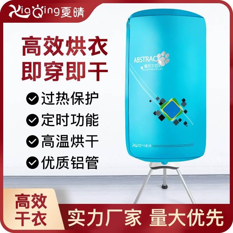 圆形干衣机家用折叠便携式烘干衣架圆形衣服干衣器
