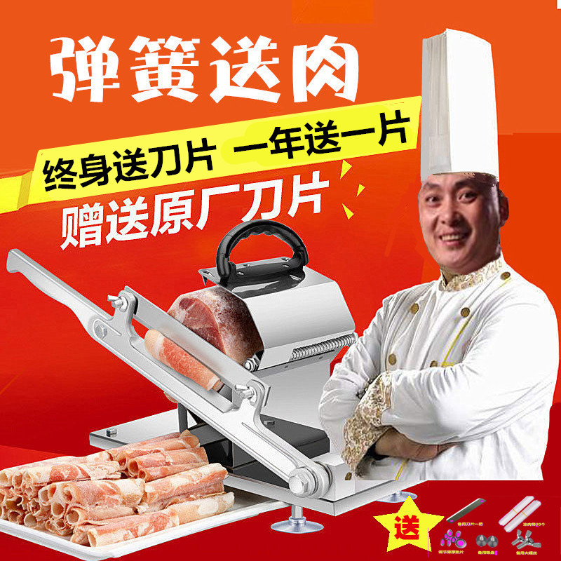 羊肉卷切片机g家用手动小型多功能肥牛砖切片机冻肉刨肉机切肉神