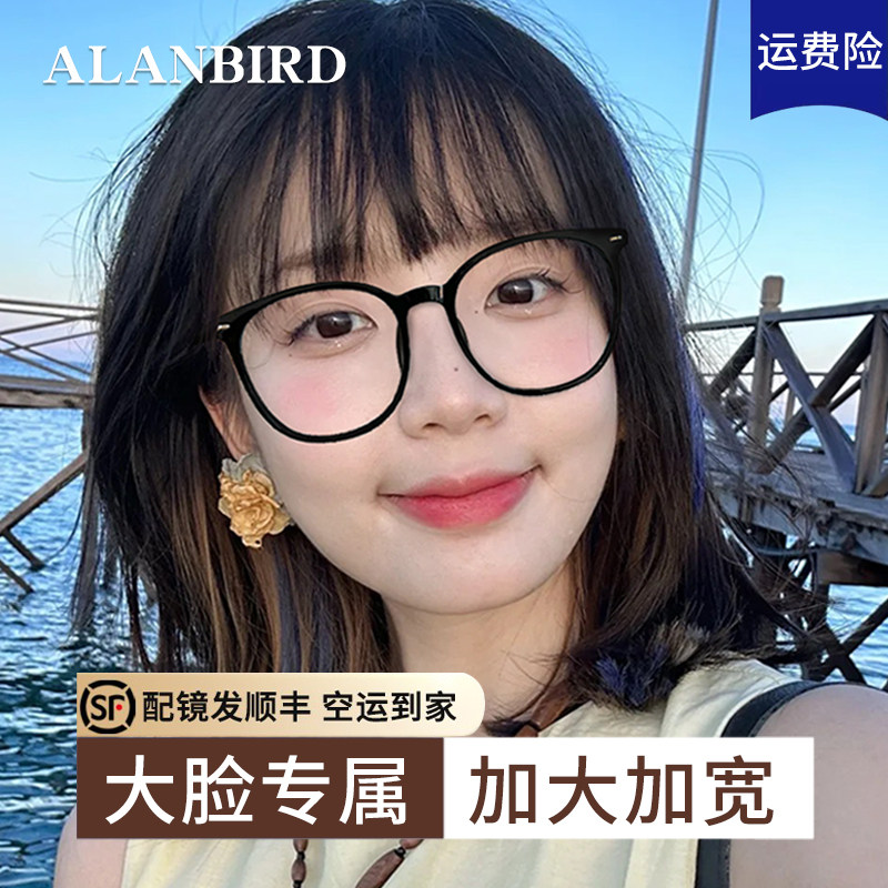 高级感超大黑框素颜神器眼镜女近视度数可配防蓝光变色平光镜架男