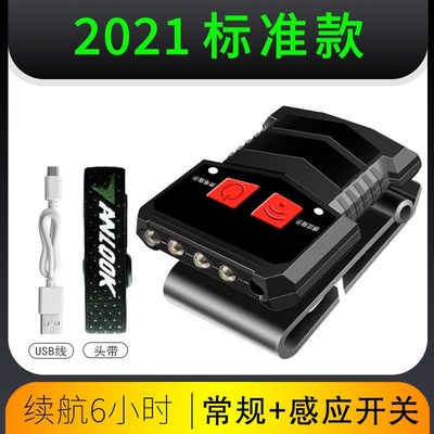钓鱼感应头灯夹帽灯帽檐头戴式夜钓可充电强光超量LED防水灯