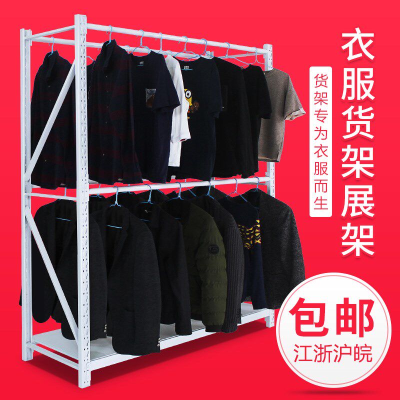 货架衣服自由组合衣架轻型多层多功能置物架展示架家用货物铁架子图片