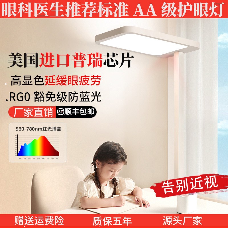 落地护眼灯大路灯学习书桌专用z阅读立式台灯儿童全光谱学生防近