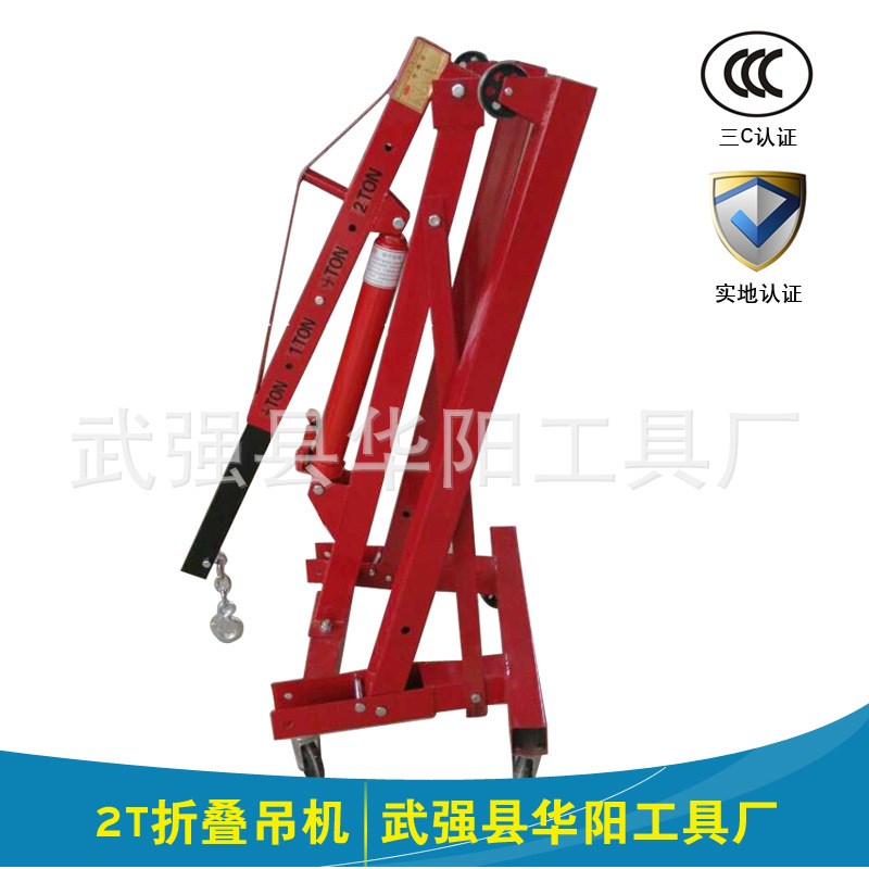 供应 2吨折叠吊机 发动机吊架 汽车发动机吊机吊架