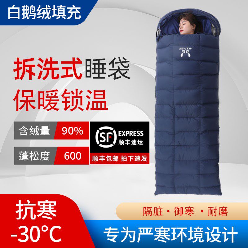 户外露营鹅绒羽绒睡袋大人冬季保暖可拆洗内胆加厚防寒零下30度图片