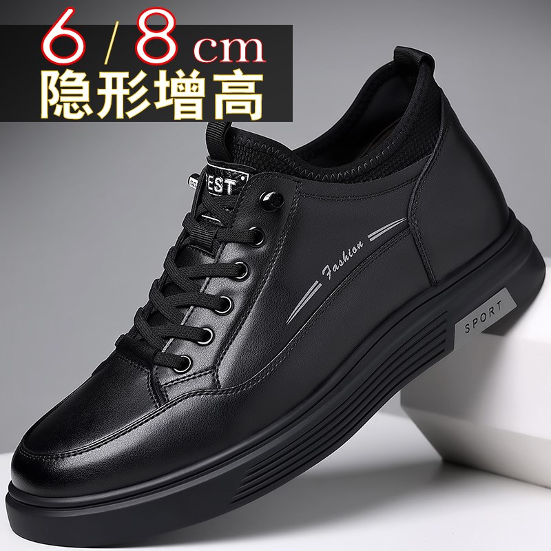 通用新款休闲皮鞋男真皮内增高男鞋6cm百搭时尚运动板鞋8cm潮流鞋