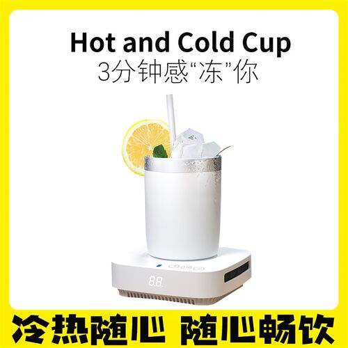 快速制冷杯垫制热两用加热杯垫宿舍桌面冰镇神器生日礼物送男女友
