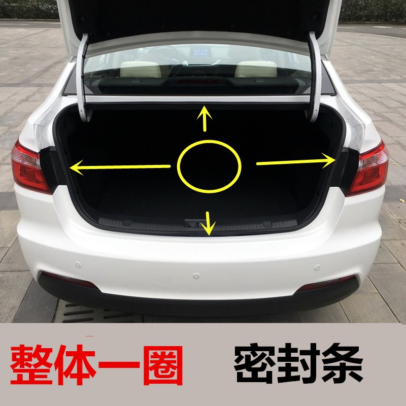 适配长安奔奔志翔悦翔逸动睿骋CX2D0后备箱密封条行李箱隔音门胶