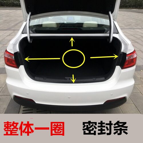 适配长安奔奔志翔悦翔逸动睿骋CX2D0后备箱密封条行李箱隔音门胶