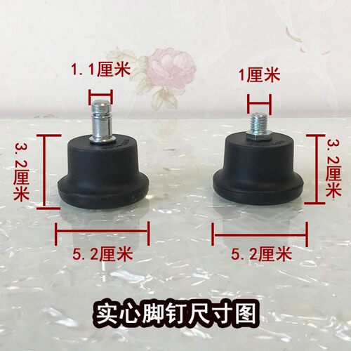 实心椅子脚钉配件 电脑椅塑料脚垫 酒吧椅螺纹脚钉 转椅静音脚垫